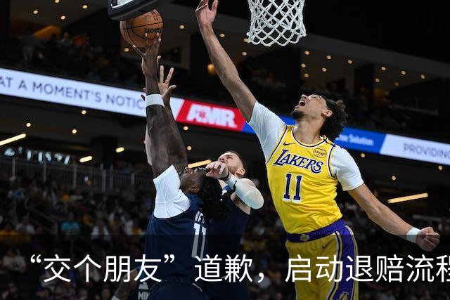 “交个朋友”道歉，启动退赔流程；其售卖的网红“溜溜凳”被曝用旧海绵、发霉木板等劣质材料，还散发着异味