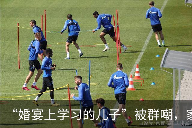 “婚宴上学习的儿子”被群嘲，家长以为是学霸料子，网友：这叫不合时宜