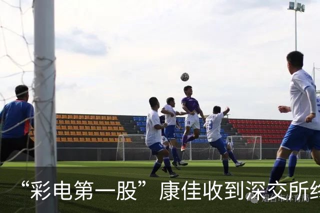 “彩电第一股”康佳收到深交所终止上市决定，下周内正式摘牌