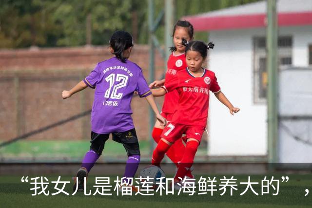 “我女儿是榴莲和海鲜养大的”，贫民窟公主火了，网友：自己留着吧