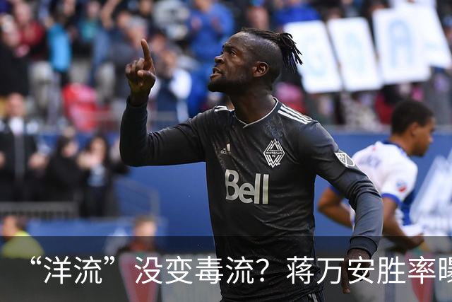 “洋流”没变毒流？蒋万安胜率曝光，卢秀燕出手，承担关键任务！