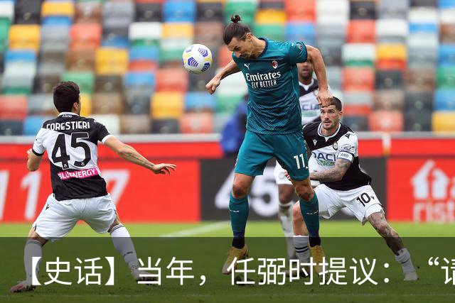【史话】当年，任弼时提议：“请毛主席讲话！”大家都不知道叫的是谁