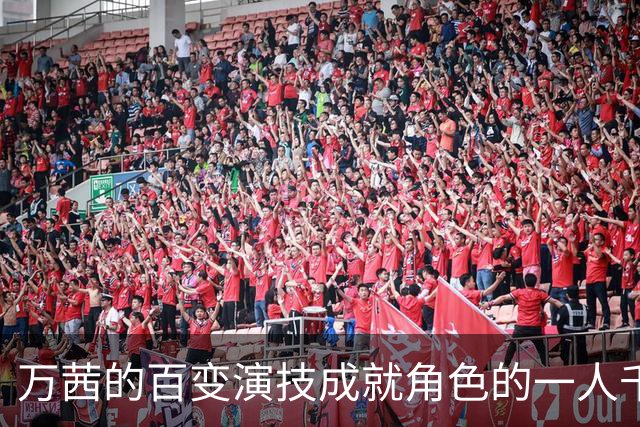 万茜的百变演技成就角色的一人千面