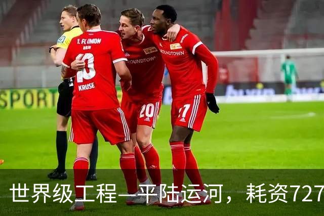 世界级工程—平陆运河，耗资727亿元，为何一家外省股东都没有？