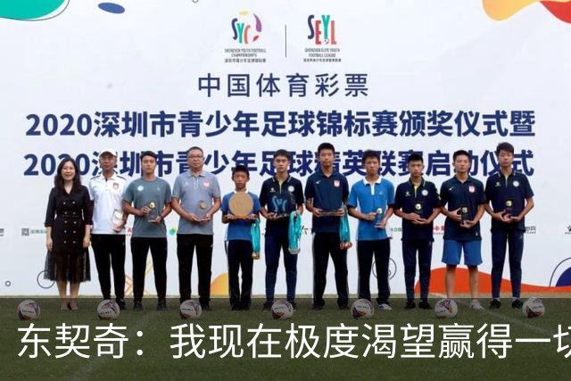 东契奇：我现在极度渴望赢得一切 我不会休息 直到赢得更多总冠军
