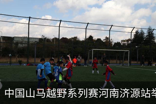 中国山马越野系列赛河南济源站举行 2000余名跑者齐聚
