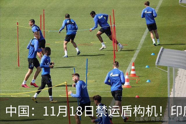 中国：11月18日禁运盾构机！印度：我买德国货！拆箱一看：广州造