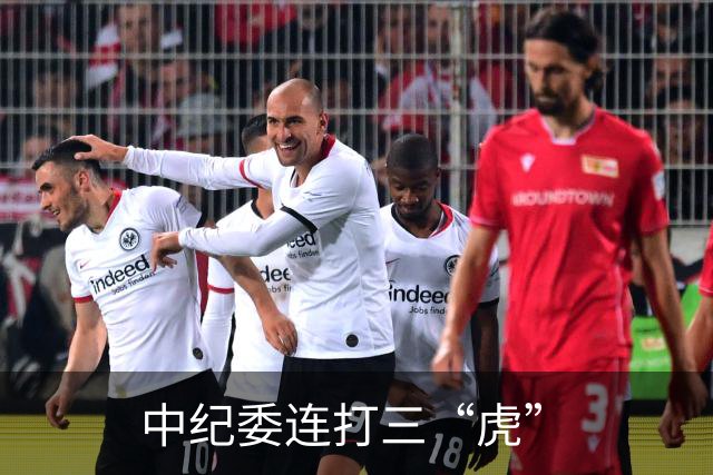 中纪委连打三“虎”