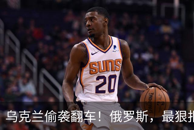 乌克兰偷袭翻车！俄罗斯，最狠报复开始了！