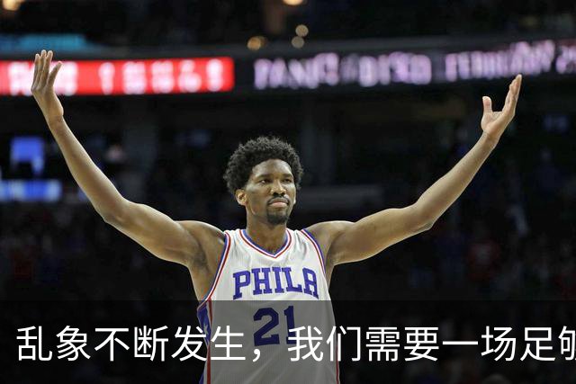 乱象不断发生，我们需要一场足够大的教育系统改革