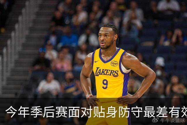 今年季后赛面对贴身防守最差有效命中率榜：布朗 申京 兰德尔前三