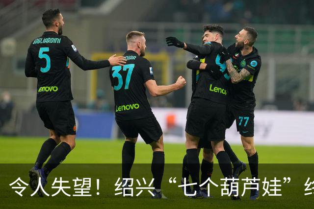 令人失望！绍兴“七个葫芦娃”终于迎来大结局，已经穿心腐烂、木质化