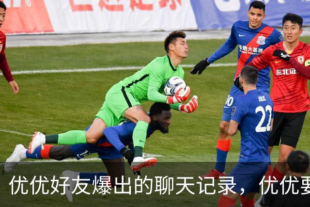 优优好友爆出的聊天记录，优优要和崔家人一刀两断