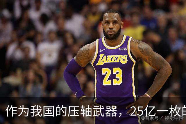作为我国的压轴武器，25亿一枚的东风41，在世界上是什么水平？