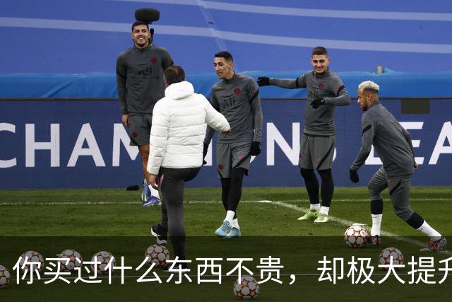 你买过什么东西不贵，却极大提升了幸福感？网友：后悔没早点知道