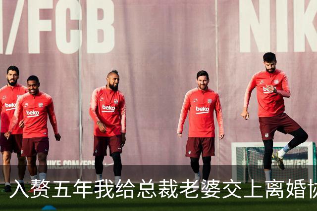 入赘五年我给总裁老婆交上离婚协议，她小声说：你终于肯承认在乎我和江浩的事