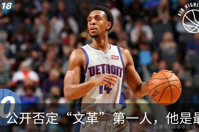公开否定“文革”第一人，他是最敢说真话的硬骨头！
