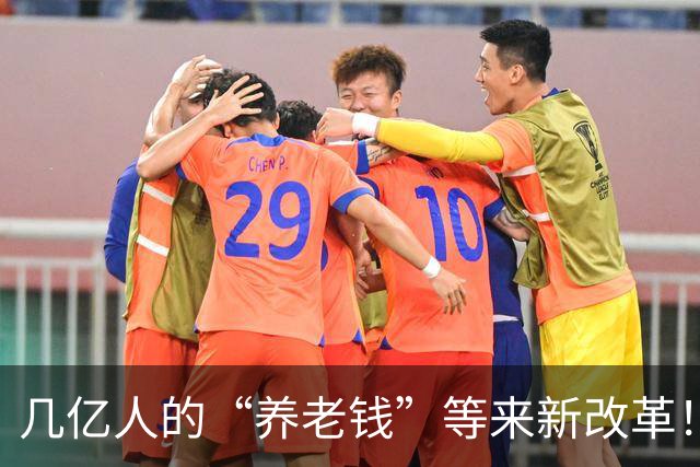 几亿人的“养老钱”等来新改革！不是简单合并，是国家要动真格了