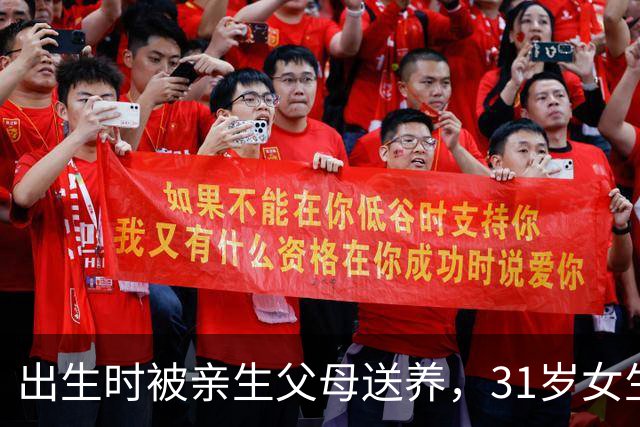 出生时被亲生父母送养，31岁女生报警称9岁起被继父性侵，得知一切的未婚夫称“不是你的错”；订婚时养母未出面，因继父吓唬说敢去就自杀