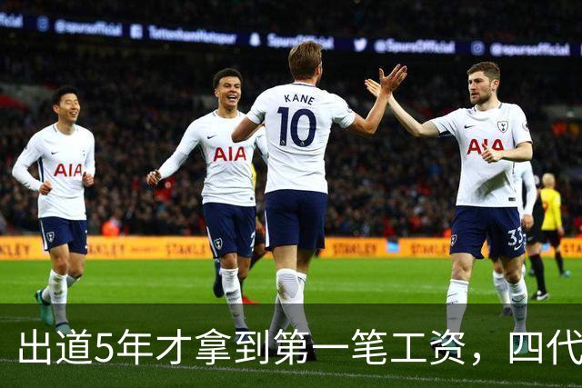 出道5年才拿到第一笔工资，四代女团成员当场哭了