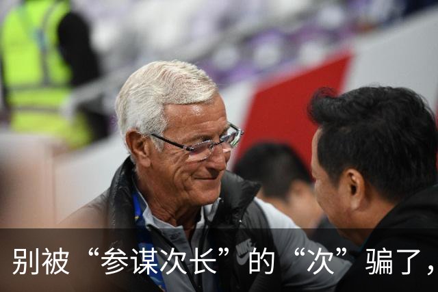 别被“参谋次长”的“次”骗了，吴石这个级别，高度你根本想不到