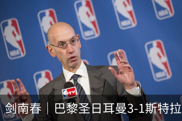 剑南春｜巴黎圣日耳曼3-1斯特拉斯堡暂登顶，登贝莱传射建功+失点