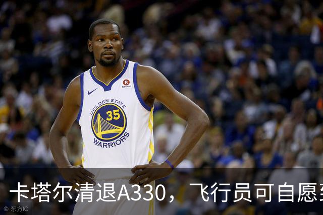 卡塔尔清退A330，飞行员可自愿到卢旺达飞行