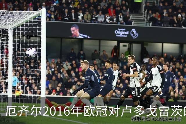 厄齐尔2016年欧冠对卢多戈雷茨的 solo 进球