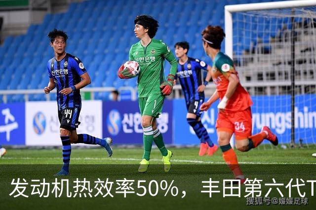 发动机热效率50%，丰田第六代THS混动来了，但是已经来不及了！