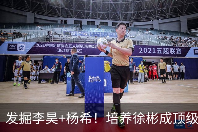 发掘李昊+杨希！培养徐彬成顶级中场！他才是国足未来10年主教练位置的答案