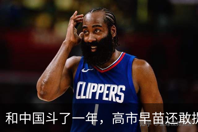 和中国斗了一年，高市早苗还敢提中国，就职满一年，一句话露了馅
