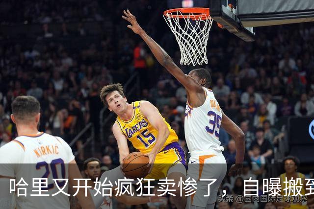 哈里又开始疯狂卖惨了，自曝搬到加拿大后陷入抑郁，外媒看呆：被王室虐上瘾了？