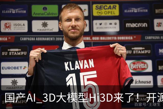 国产AI 3D大模型Hi3D来了！开源可商用，PK干掉GPT-6