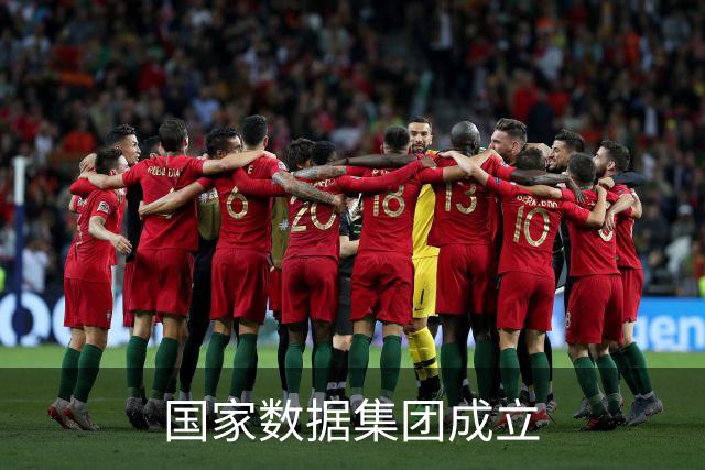 国家数据集团成立