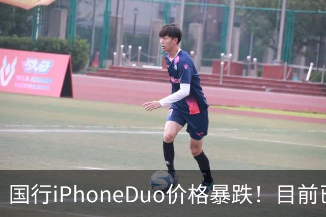国行iPhoneDuo价格暴跌！目前已跌破官价！