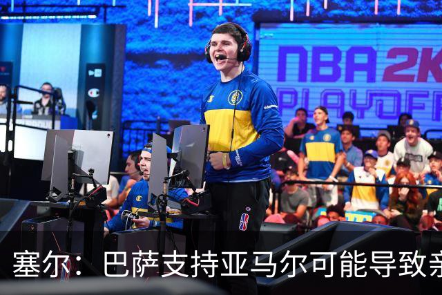塞尔：巴萨支持亚马尔可能导致亲巴萨选票分流，有利于姆巴佩