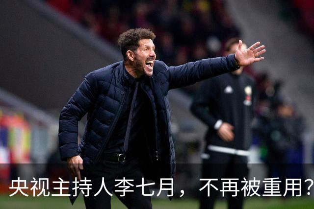 央视主持人李七月，不再被重用？39岁的她已经找到了自己的路