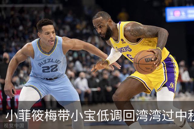 小菲筱梅带小宝低调回湾湾过中秋，小杨阿姨早晨去买菜！