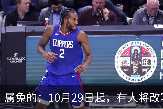 属兔的：10月29日起，有人将改写你的人生轨迹，从此一切都不同了