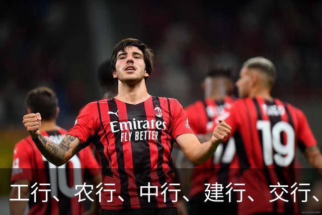 工行、农行、中行、建行、交行、邮储银行，集体公告！