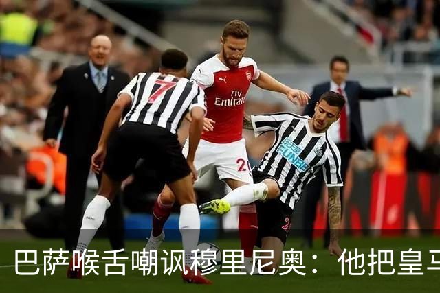 巴萨喉舌嘲讽穆里尼奥：他把皇马变成了连续剧，发布会比比赛精彩