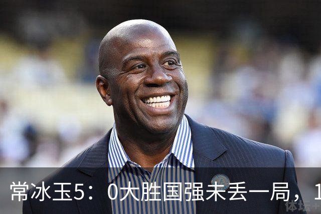 常冰玉5：0大胜国强未丢一局，18岁王信伯逆转，肖国栋晋级16强！