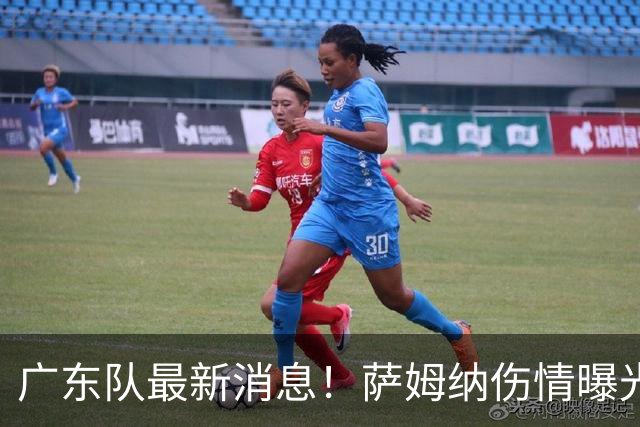 广东队最新消息！萨姆纳伤情曝光，CBA冠军内线有望加盟！