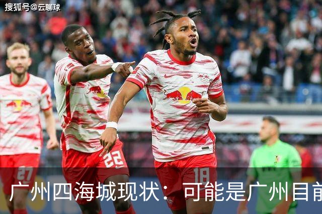广州四海城现状：可能是广州目前最成功的开放式商场