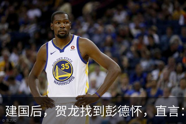 建国后，贺龙找到彭德怀，直言：彭总，我想向你讨要一个人！