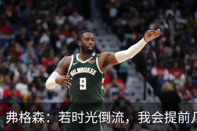 弗格森：若时光倒流，我会提前几个月和瓜帅吃饭，说服他执教曼联