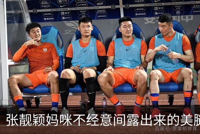 张靓颖妈咪不经意间露出来的美腿真迷人，好丝滑动人