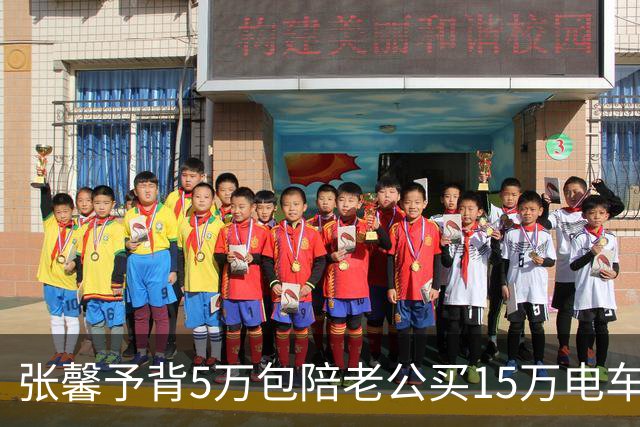 张馨予背5万包陪老公买15万电车，收入差百倍却甜如初恋，结婚8年恩爱如初
