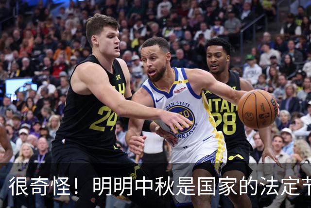 很奇怪！明明中秋是国家的法定节假日，为什么本月20号要调休呢？