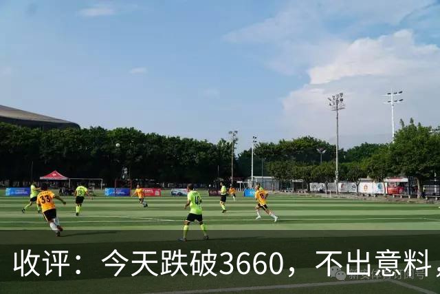 收评：今天跌破3660，不出意料，明天周五或将这样走